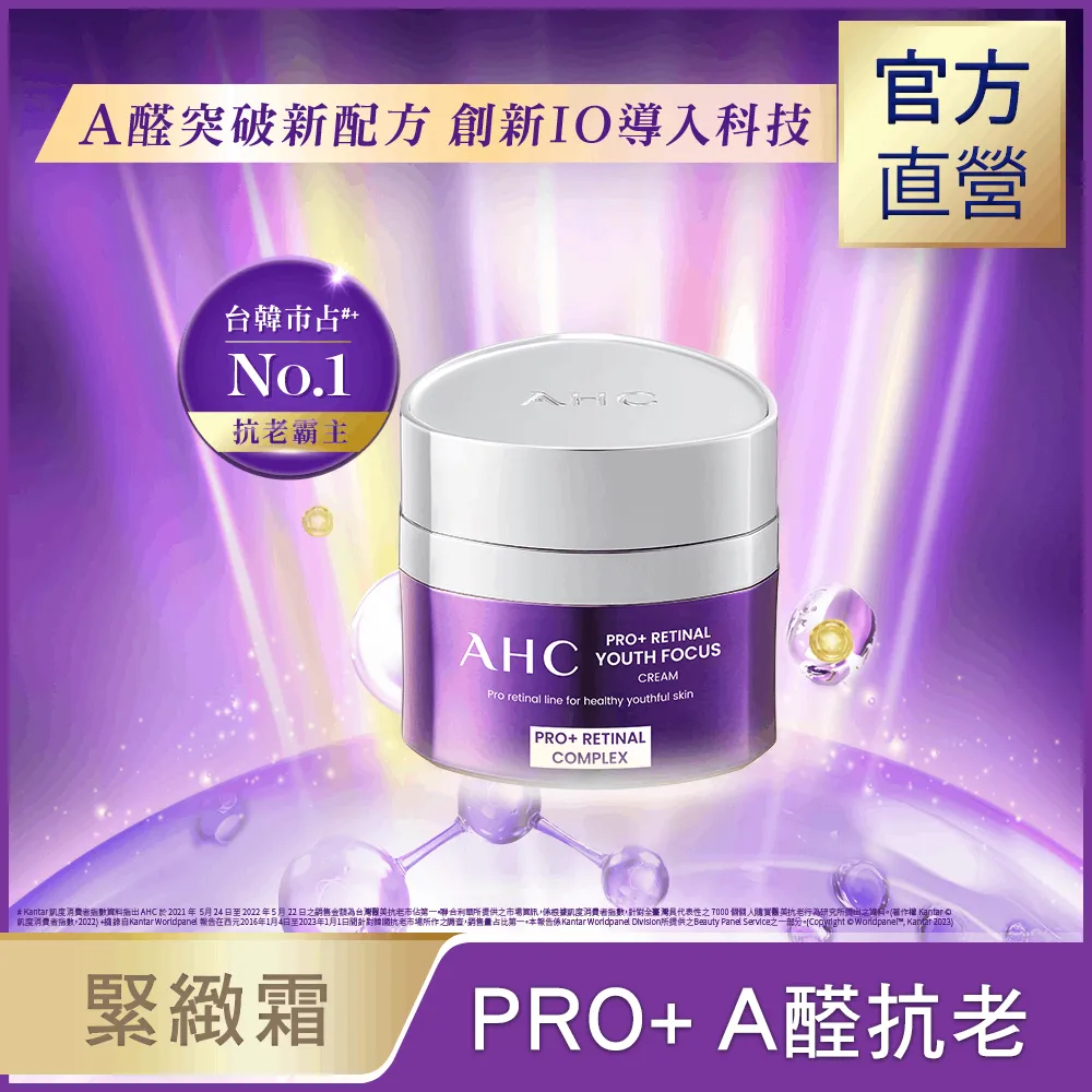 【AHC】A醛+膠原抗老雙效組(A醛精華30ml+膠原蛋白精華棒9g) 歷史價格詳細信息