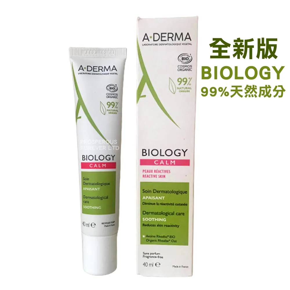 【A-DERMA艾芙美活動品】品牌周年購物袋 活動贈品 (勿下單) 歷史價格詳細信息