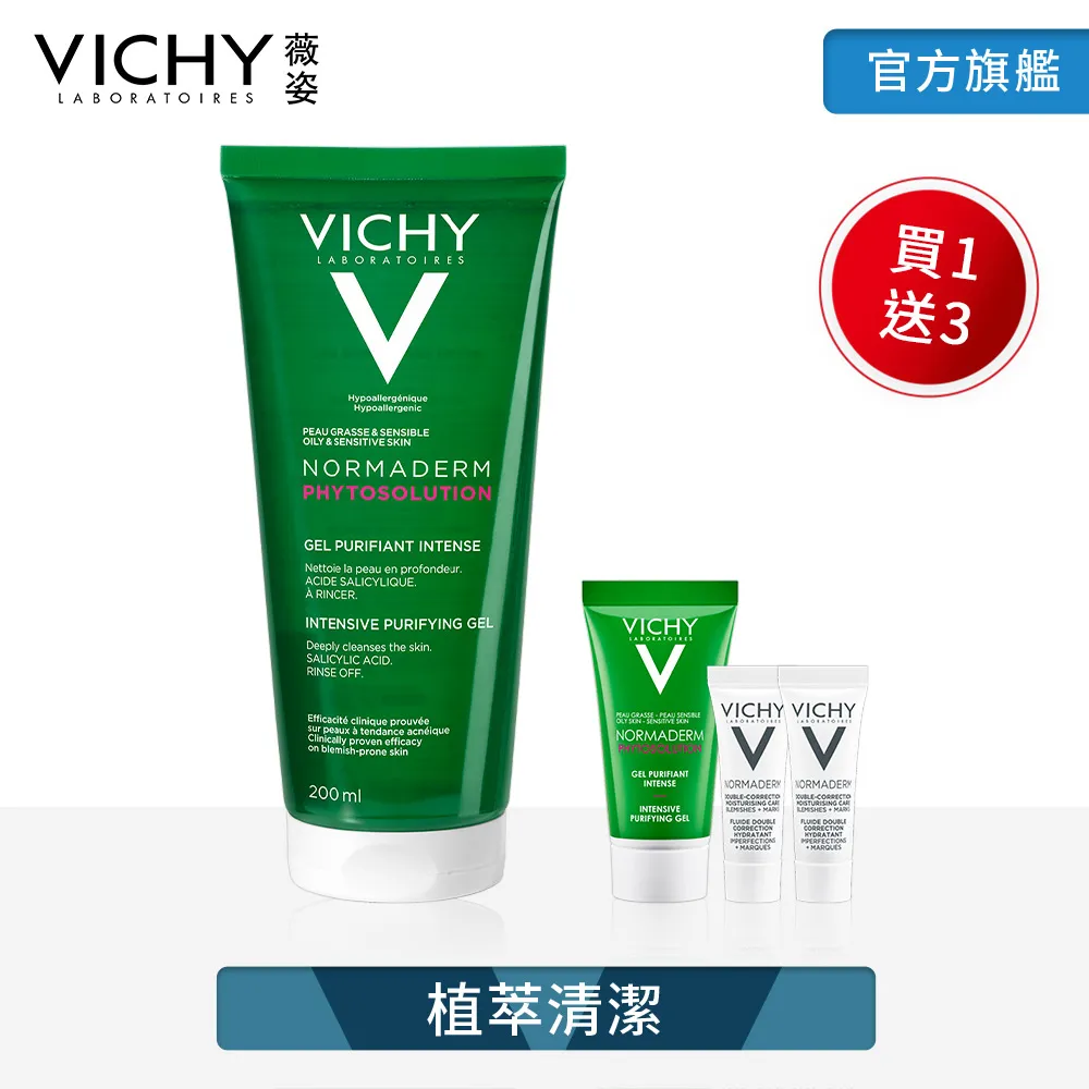 VICHY 薇姿 水楊酸植萃奇蹟精華 50ml 抗痘保濕4件組 植萃抗痘 官方旗艦店 歷史價格詳細信息