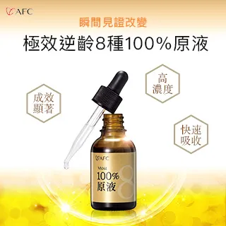 【AFC】日本原裝極效逆齡8種100%原液 20ml 價格比較,價格查詢,歷史價格詳細信息