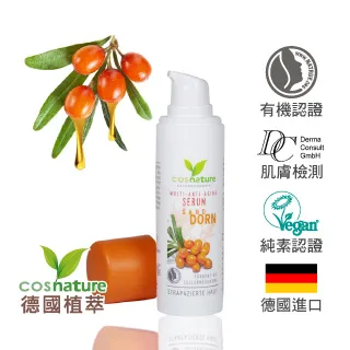 德國植萃 cosnature 金盞花水潤護唇膏 (4.8g)2入組 歷史價格詳細信息