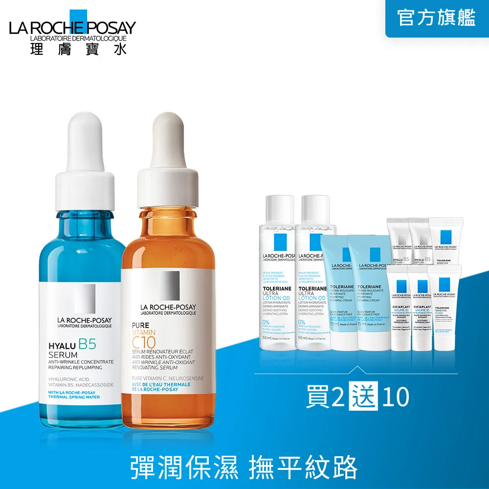 【理膚寶水】水煮蛋肌雙星組★全新上市B5全面修復凝乳40ml+B5彈潤修復精華30ml(B5繃帶凝乳/修復穩膚) 歷史價格詳細信息