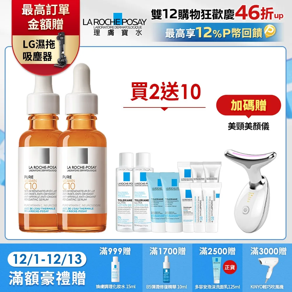 【2入組】理膚寶水 多容安舒緩保濕修護精華 20ml 歷史價格詳細信息