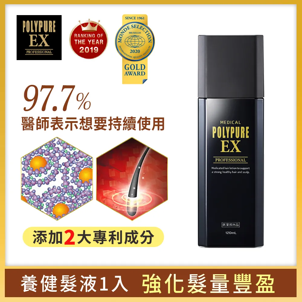 【多立寶Polypure】強化髮根養健髮液120ml*4入組（新包裝） 歷史價格詳細信息