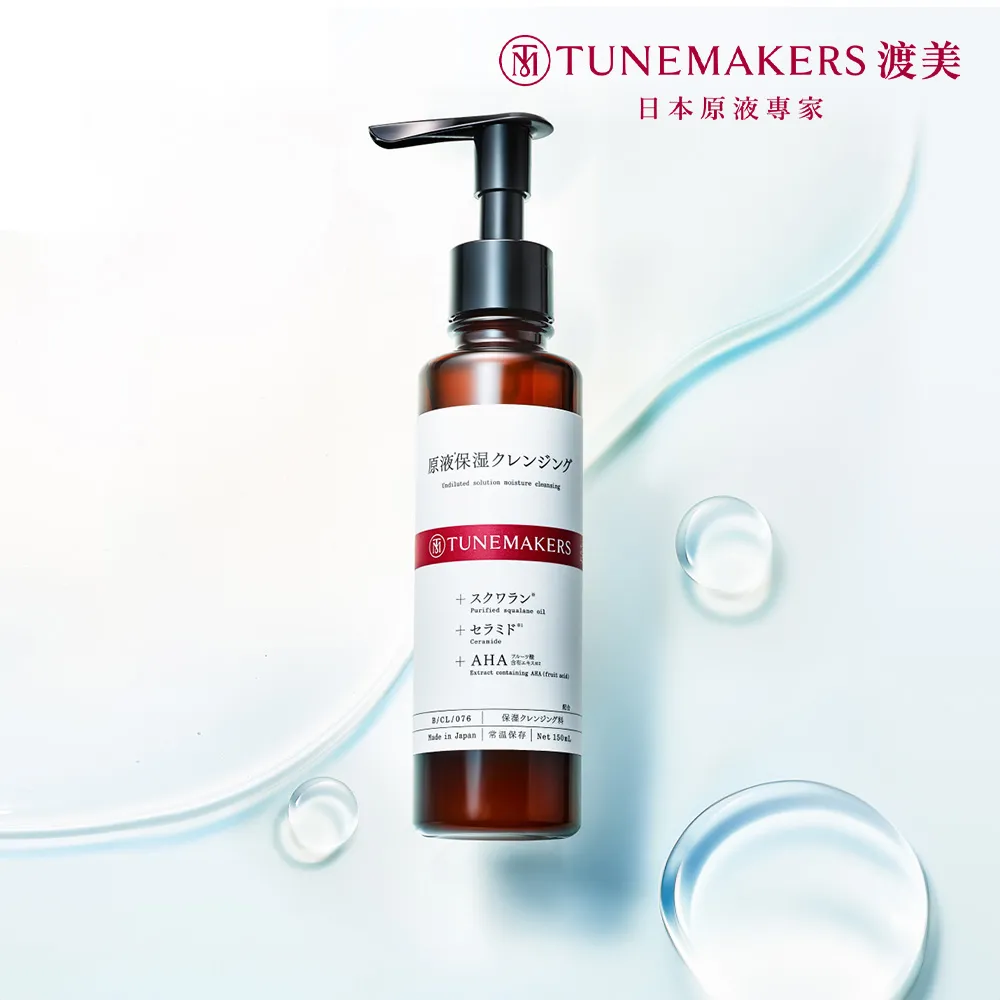 【Tunemakers】原液水感潔面乳 150g 歷史價格詳細信息