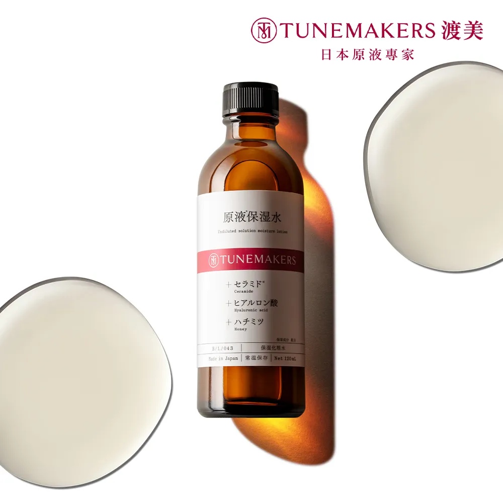 TUNEMAKERS 原液保濕水 (滋潤型)120ml 蝦皮直送 歷史價格詳細信息
