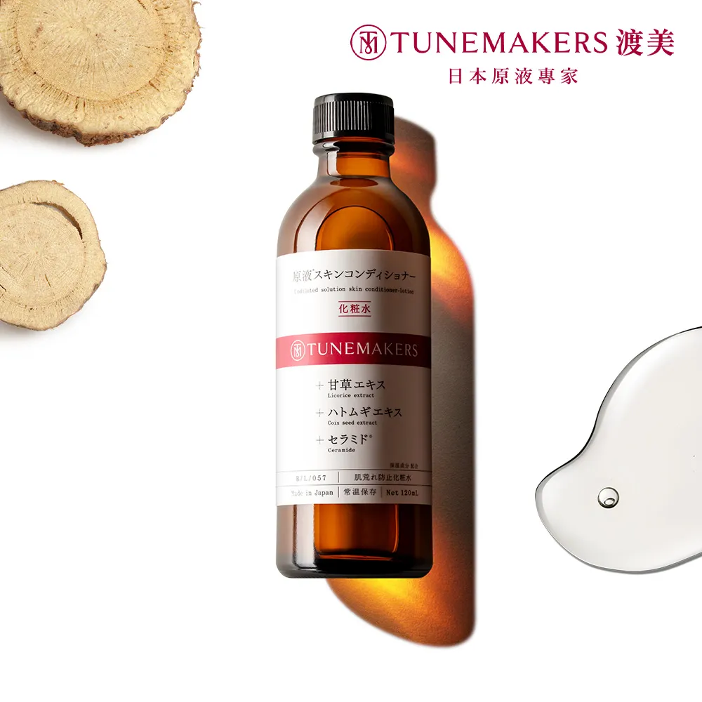 TUNEMAKERS 甘草草本舒緩調理水+調理乳+調理原液 歷史價格詳細信息