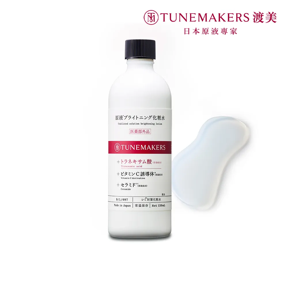 【Tunemakers】肌耀光傳明酸透亮水120ml 歷史價格詳細信息