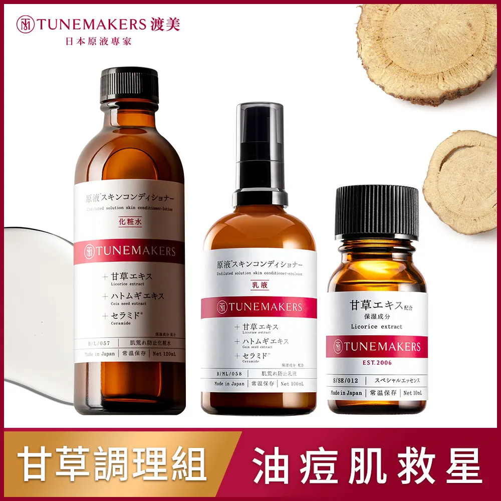 TUNEMAKERS 原液甘草草本舒緩調理乳100ml 歷史價格詳細信息