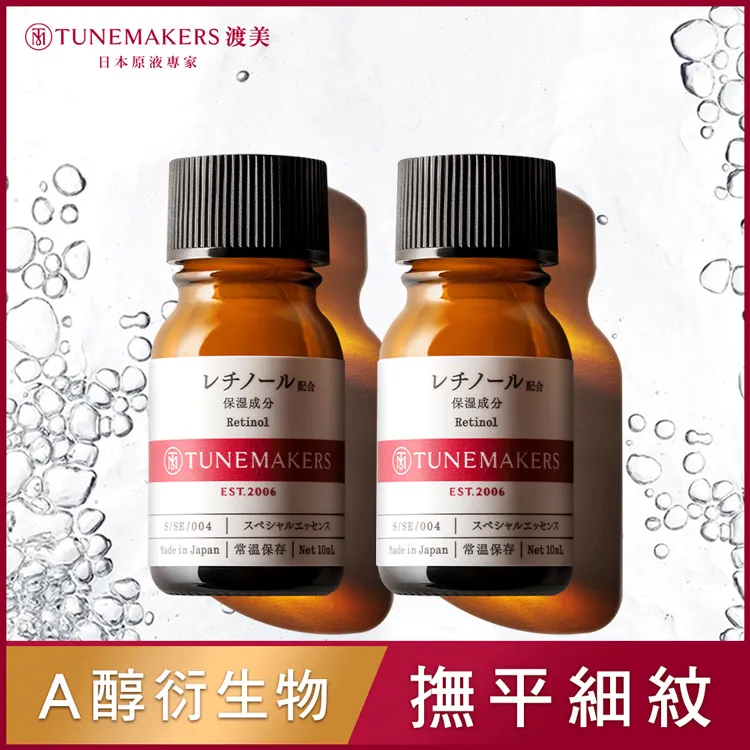TUNEMAKERS 維生素E原液10ML 歷史價格詳細信息