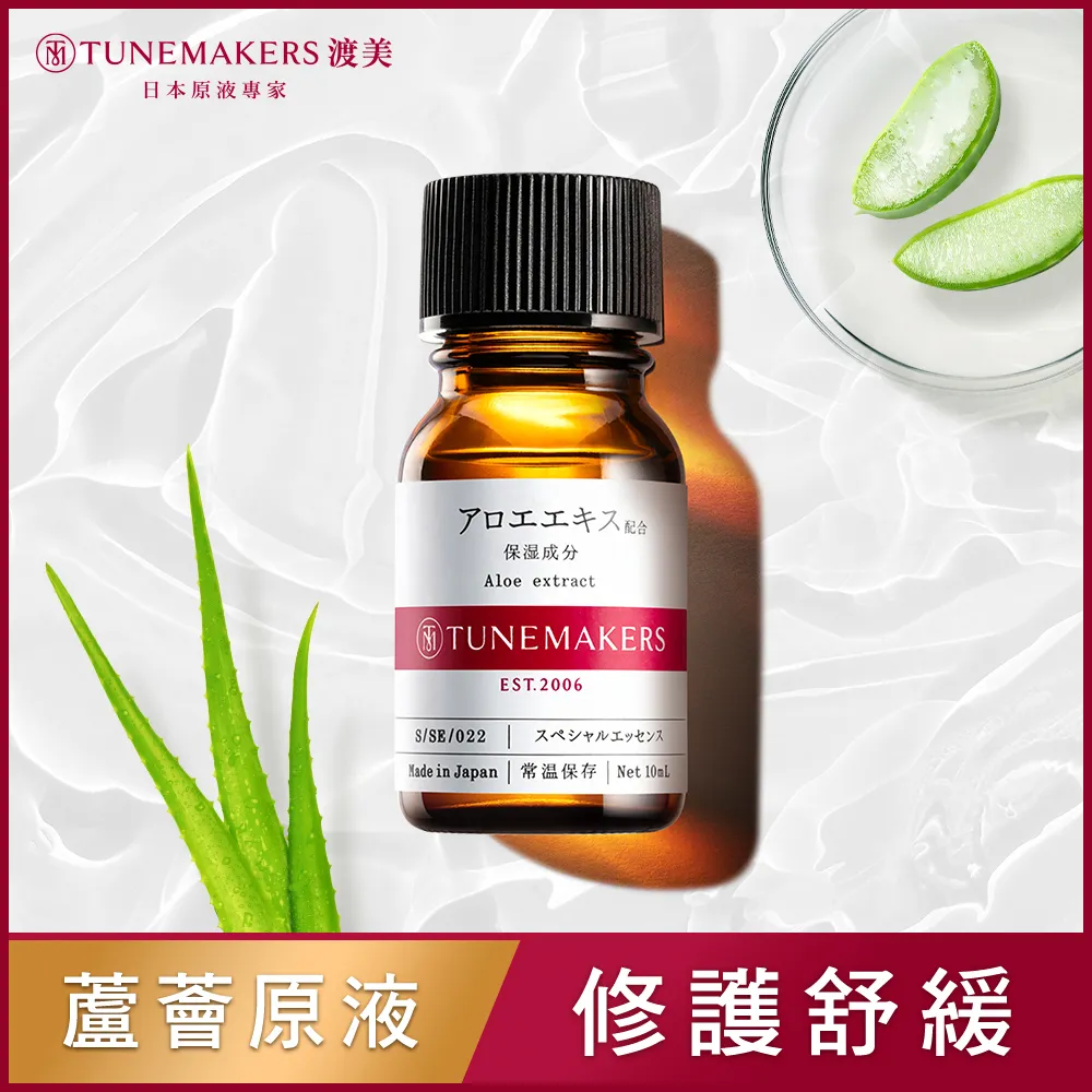 【Tunemakers】蘆薈保濕調理原液10ml 2入組 歷史價格詳細信息