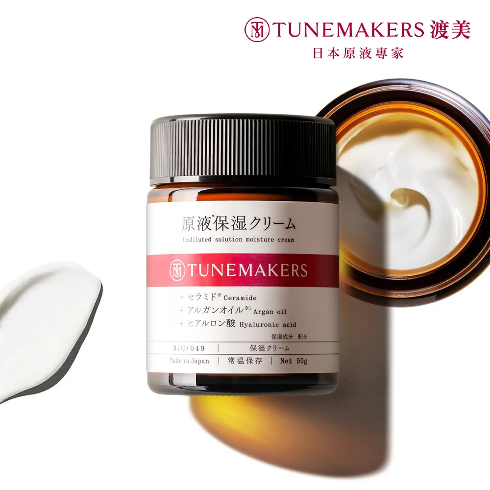 TUNEMAKERS 原液保濕乳霜50g 歷史價格詳細信息