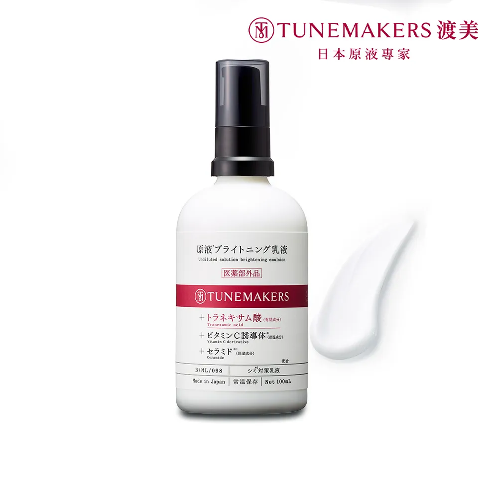 【Tunemakers】肌耀光傳明酸透亮水120ml 歷史價格詳細信息