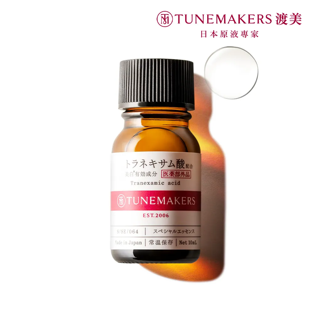 TUNEMAKERS 傳明酸淨白原液10ML 歷史價格詳細信息