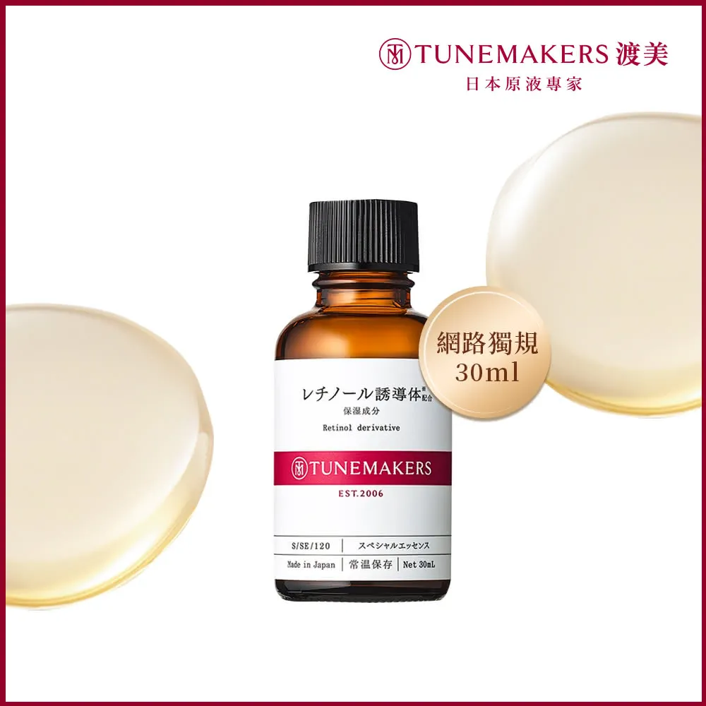 TUNEMAKERS 维生素E原液 10ml 歷史價格詳細信息
