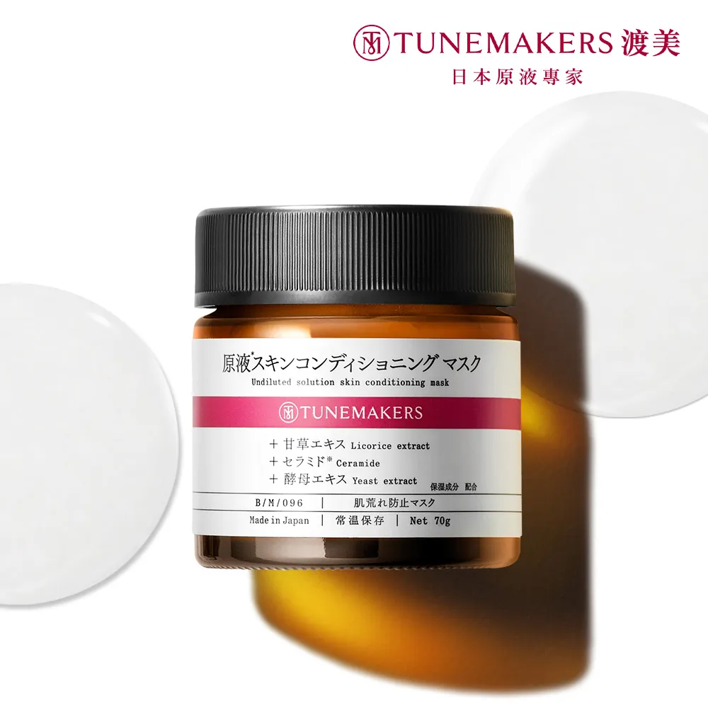 【TUNEMAKERS】神經醯胺修護凍膜70g-2入組 歷史價格詳細信息