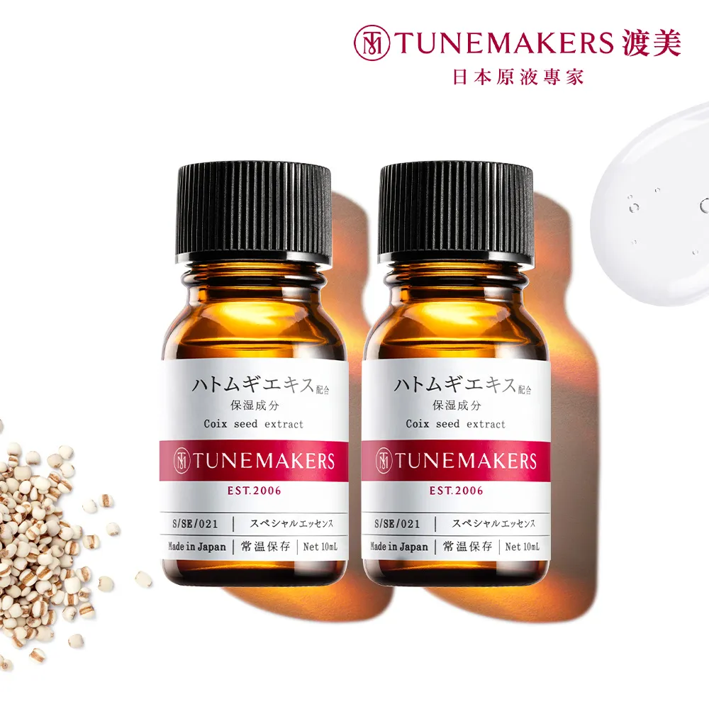 TUNEMAKERS 薏仁萃取原液10ml_2入組 歷史價格詳細信息