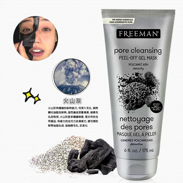 【Freeman】木炭黑糖 粉刺拋光面膜 175mL(全膚質適用),美國原廠2024年05月底空運到台全新款【現貨】 歷史價格詳細信息