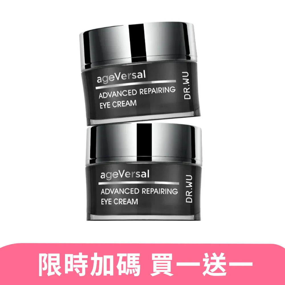 DR.WU 超逆齡多肽修復眼霜15ML 歷史價格詳細信息