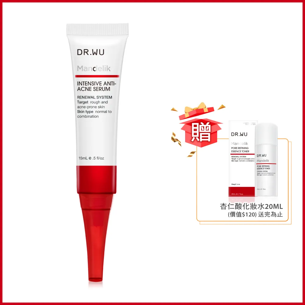 DR.WU 杏仁酸淨痘調理精華15ML(買一送一) 歷史價格詳細信息