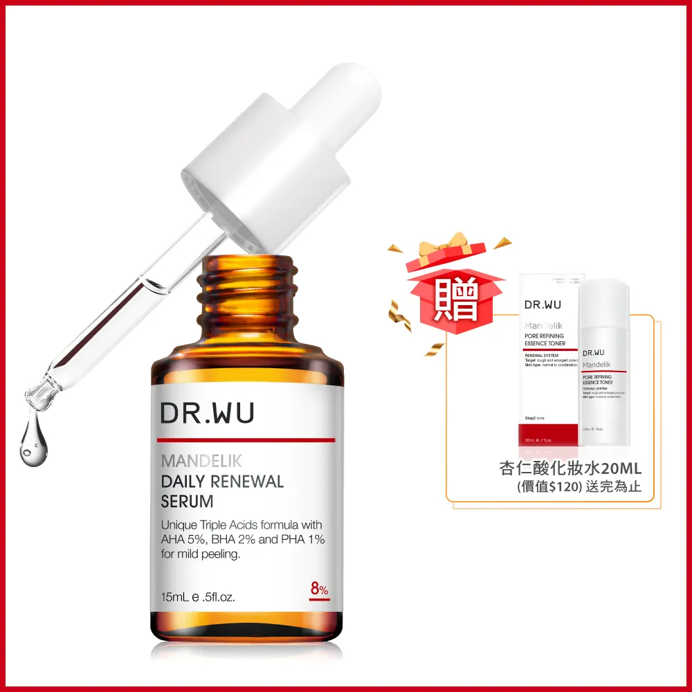 DR.WU 杏仁酸溫和煥膚精華8%15ML【買15送100】 歷史價格詳細信息