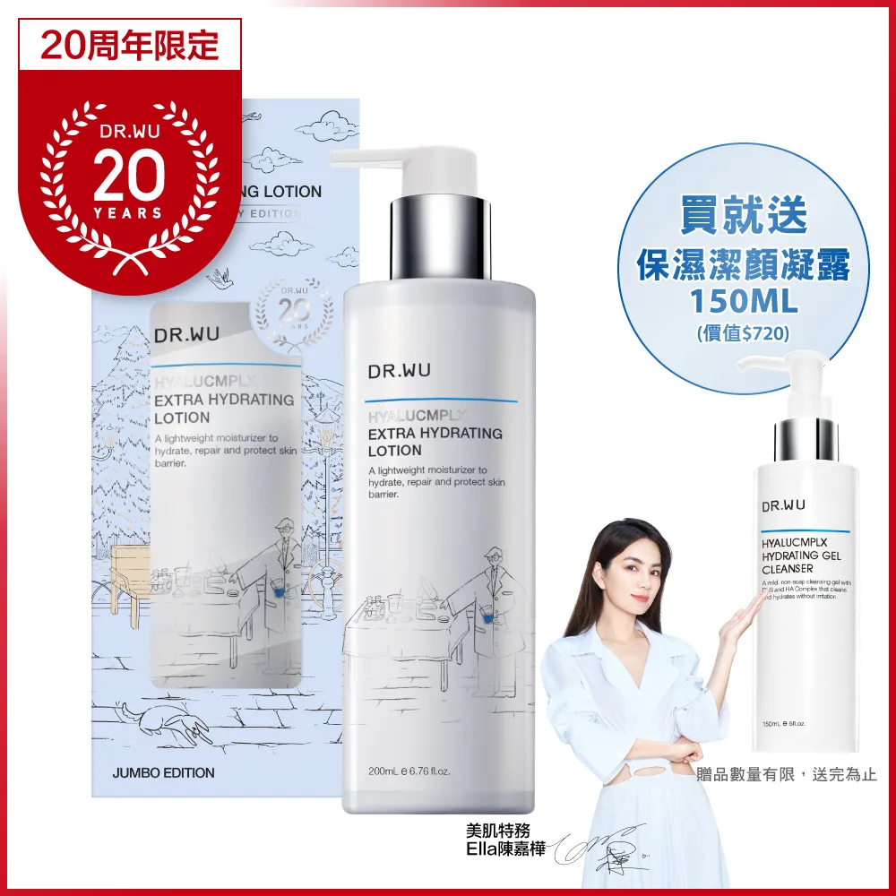 DR.WU 玻尿酸保濕精華乳200ML重量版【即期品202401】 歷史價格詳細信息