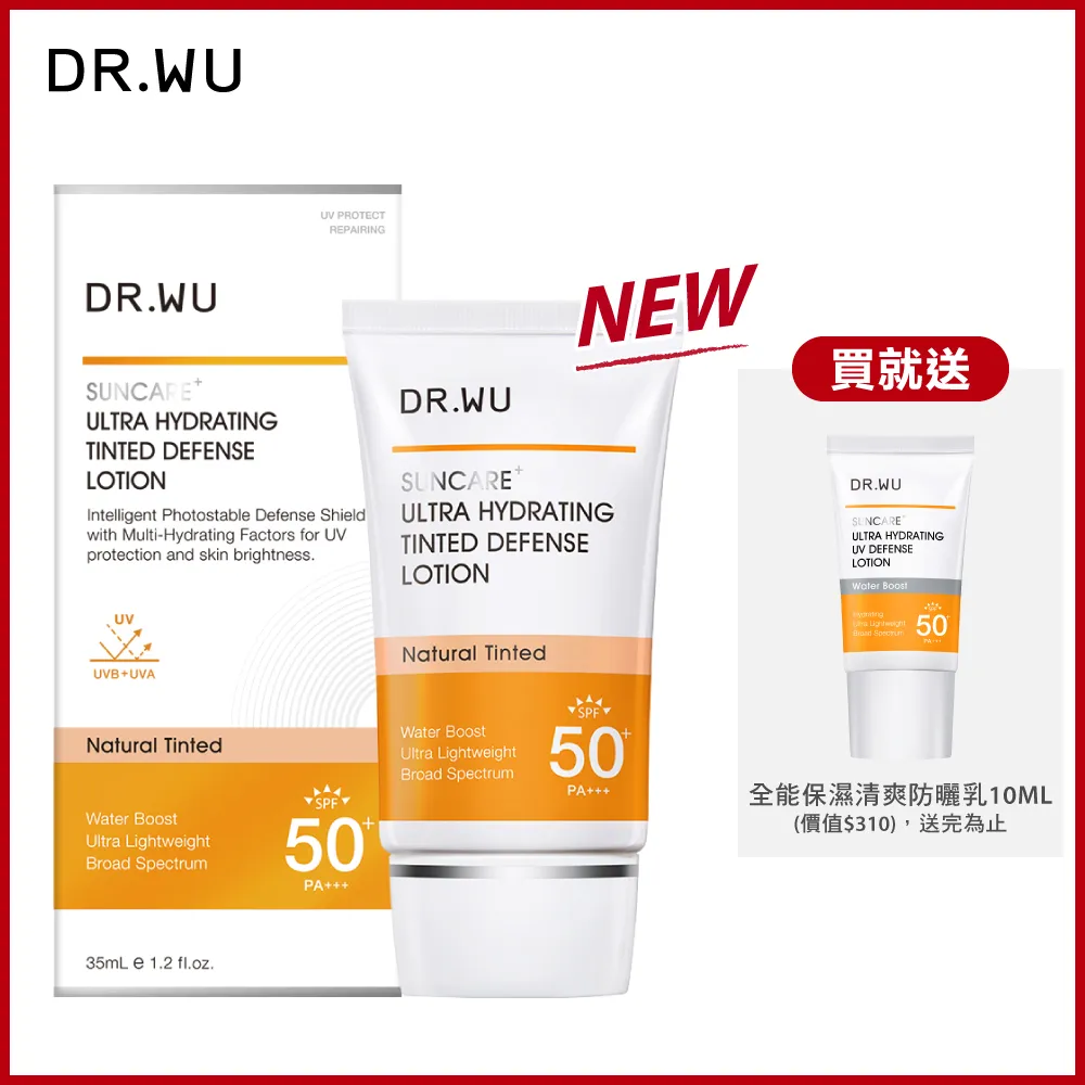 DR.WU全日保濕防曬乳潤色款35ml【康是美】 歷史價格詳細信息