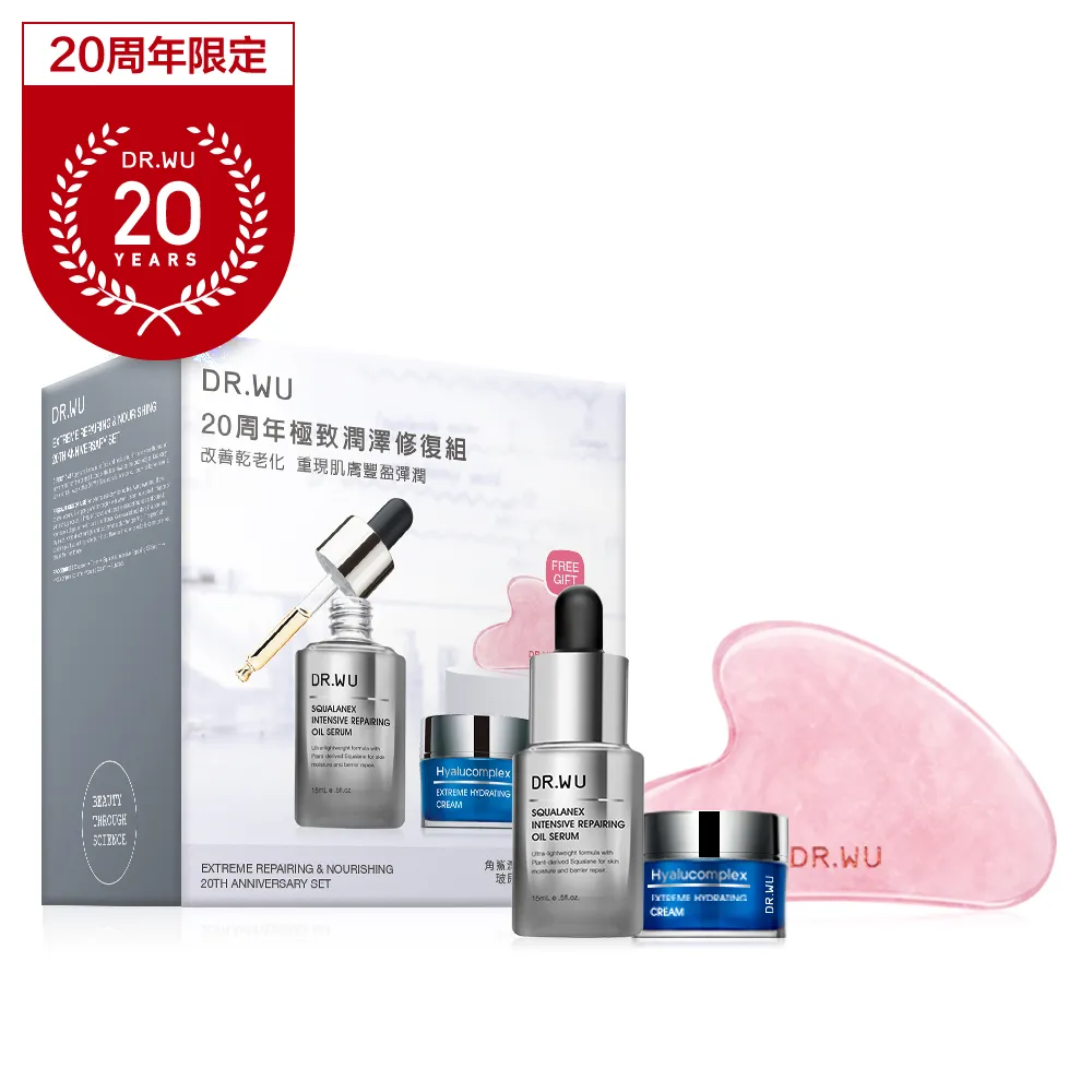 DR.WU【20周年限定】玻尿酸保濕精華乳重量版200ML 歷史價格詳細信息