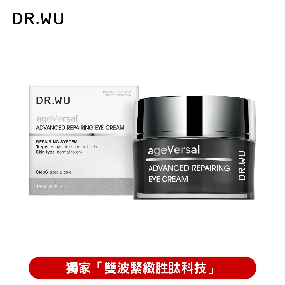 DR.WU 多肽緊緻修護精華液35ML【盒損品202211】 歷史價格詳細信息