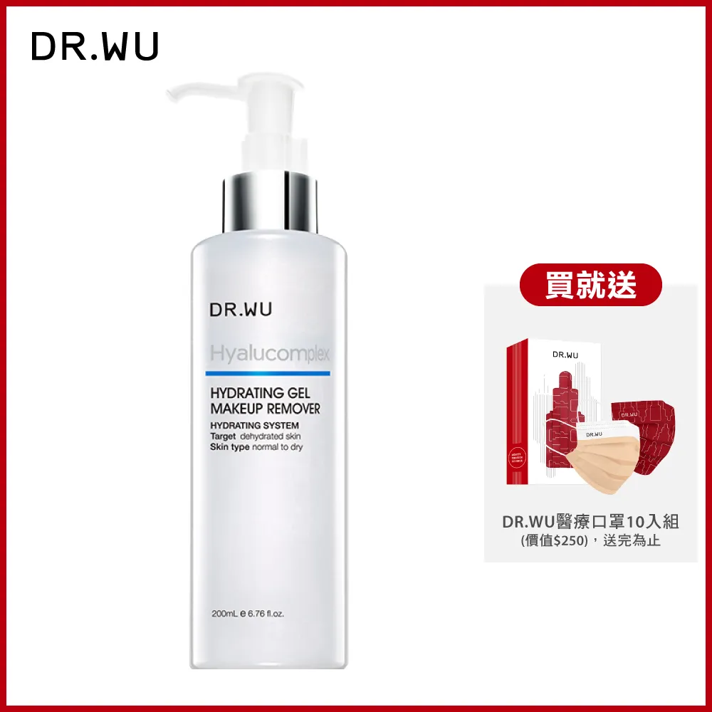 DR.WU 玻尿酸保濕卸妝凝露200ML(買一送一) 歷史價格詳細信息
