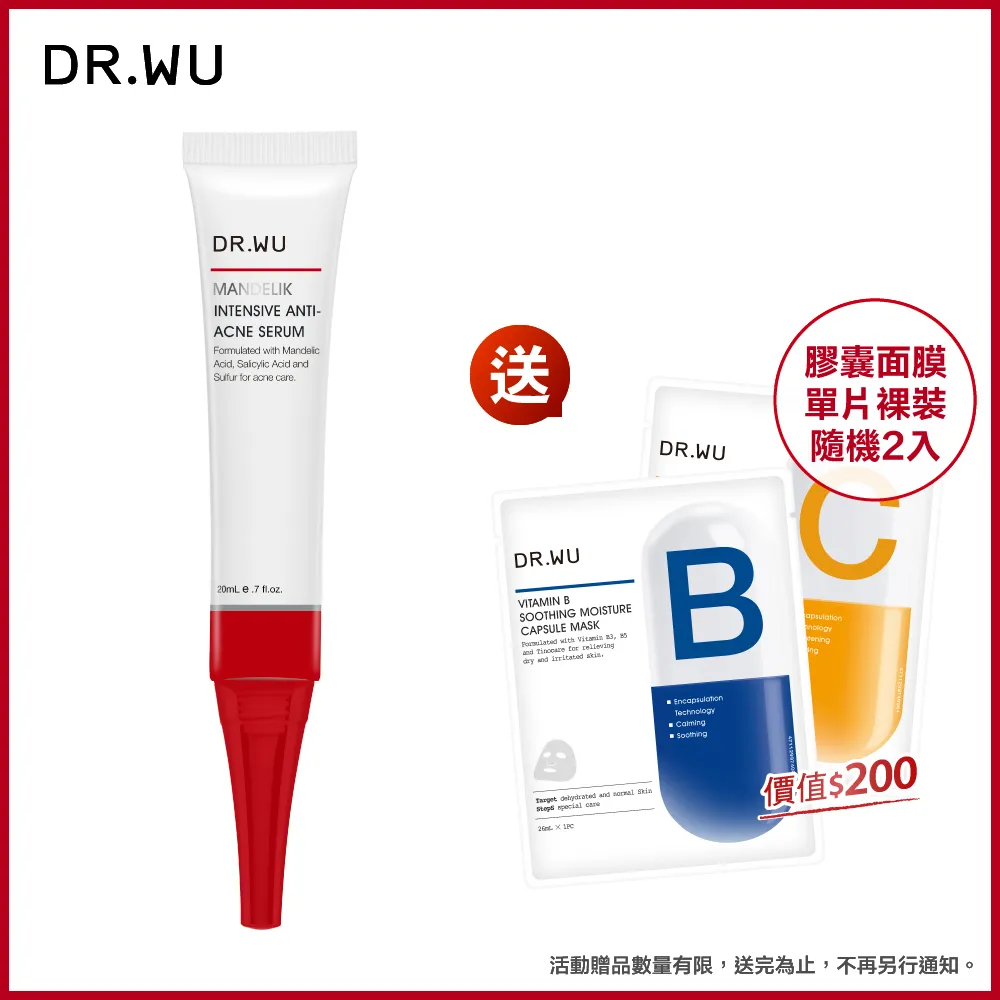 DR.WU 杏仁酸淨痘調理精華15ML(買一送一) 歷史價格詳細信息