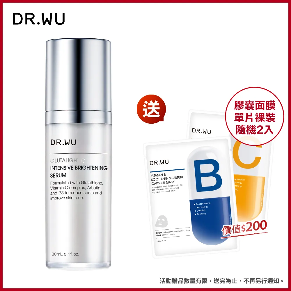 DR.WU 超微C美白精華液15ML【加贈】杏仁酸精華18%5ML+2%神經醯胺精華5ML 歷史價格詳細信息