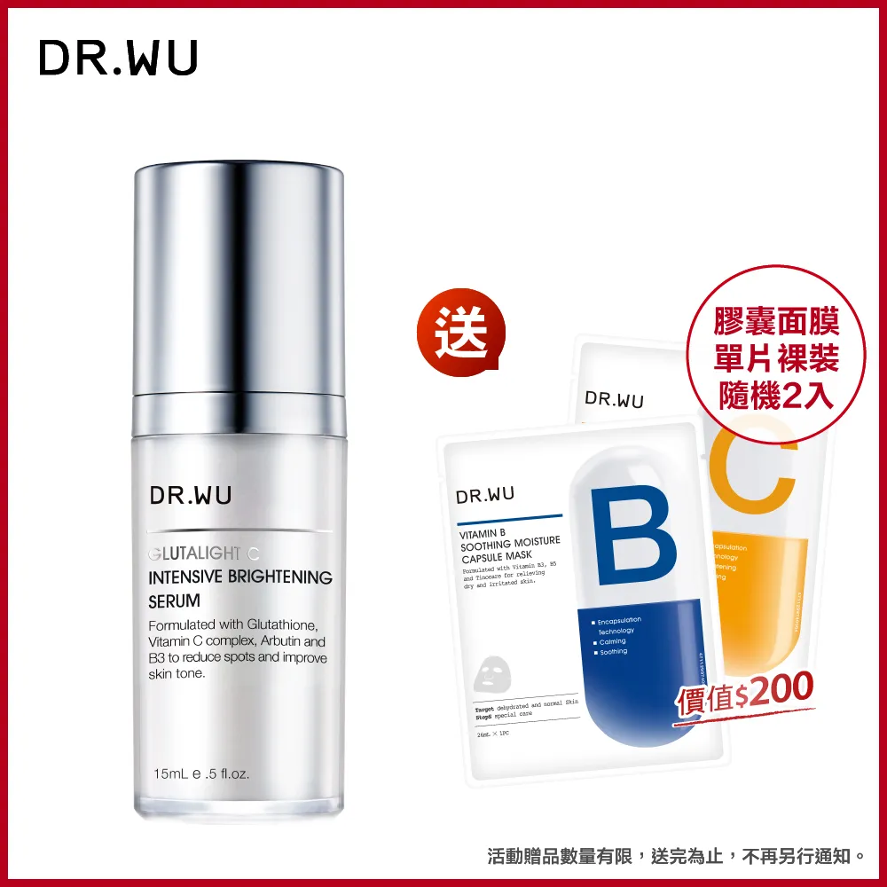 DR.WU 超微C美白精華液15ML【加贈】杏仁酸精華18%5ML+2%神經醯胺精華5ML 歷史價格詳細信息