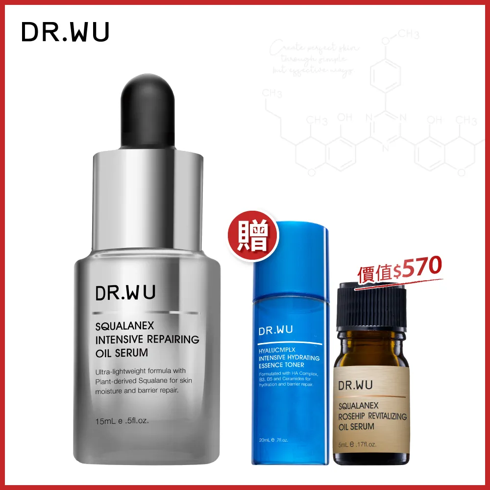 DR.WU 角鯊潤澤修復精華油30ML(加贈:超逆齡精華2瓶) 歷史價格詳細信息