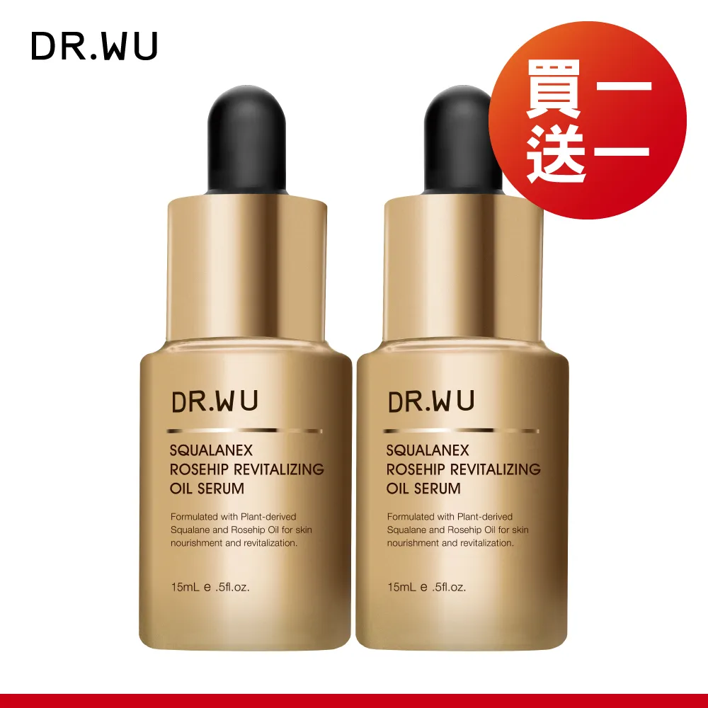 DR.WU 角鯊玫瑰果賦活精華油15ML【加贈】玻尿酸保濕精華霜5MLx2 歷史價格詳細信息