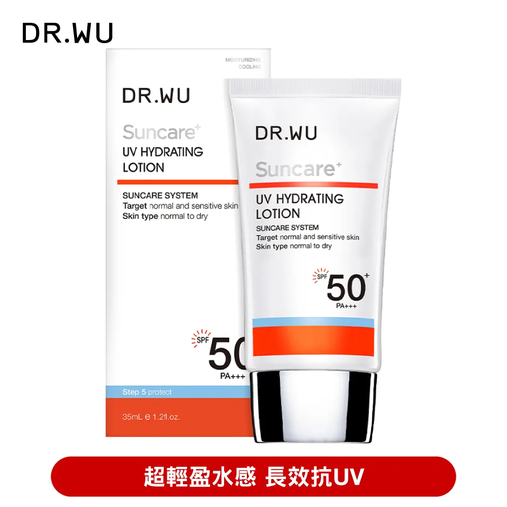 DR.WU全日保濕防曬乳SPF50＋ 35ml【康是美】 歷史價格詳細信息