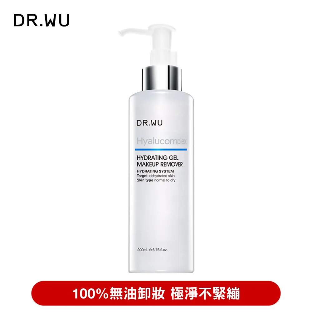 DR.WU 玻尿酸保濕卸妝凝露200ML(買一送一) 歷史價格詳細信息