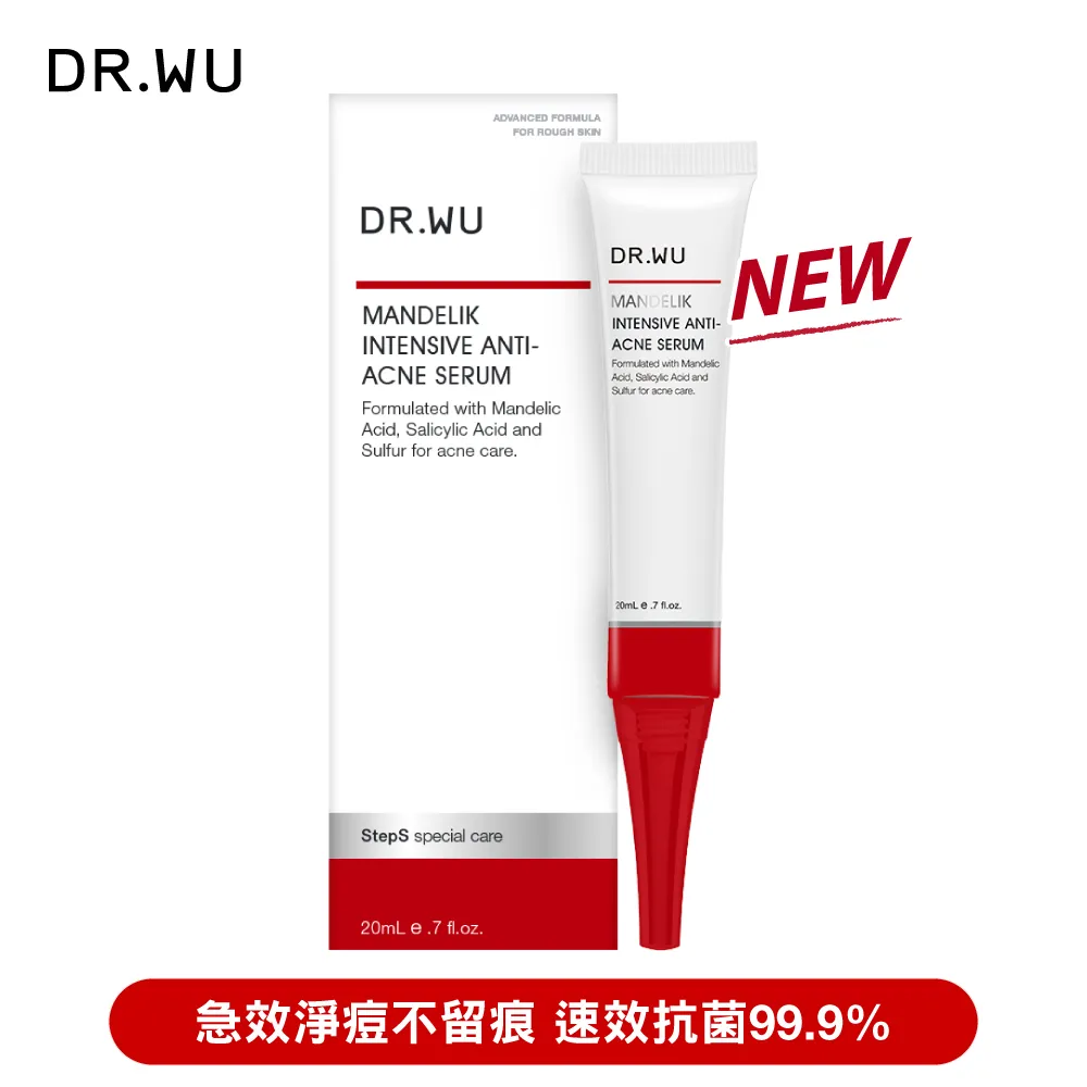 DR.WU 杏仁酸淨痘調理精華15ML(買一送一) 歷史價格詳細信息