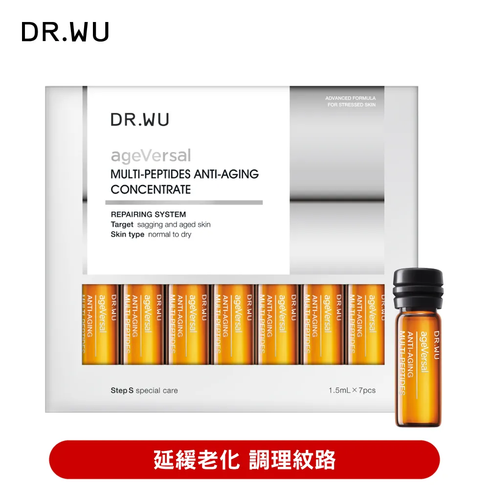 DR.WU 超逆齡多肽抗皺安瓶7PCS(買一送一) 歷史價格詳細信息