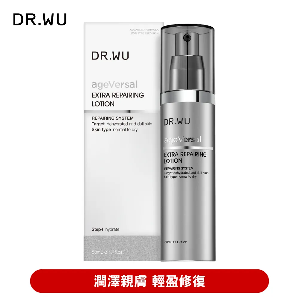 DR.WU 超逆齡修復精華乳50ML_2入組 歷史價格詳細信息