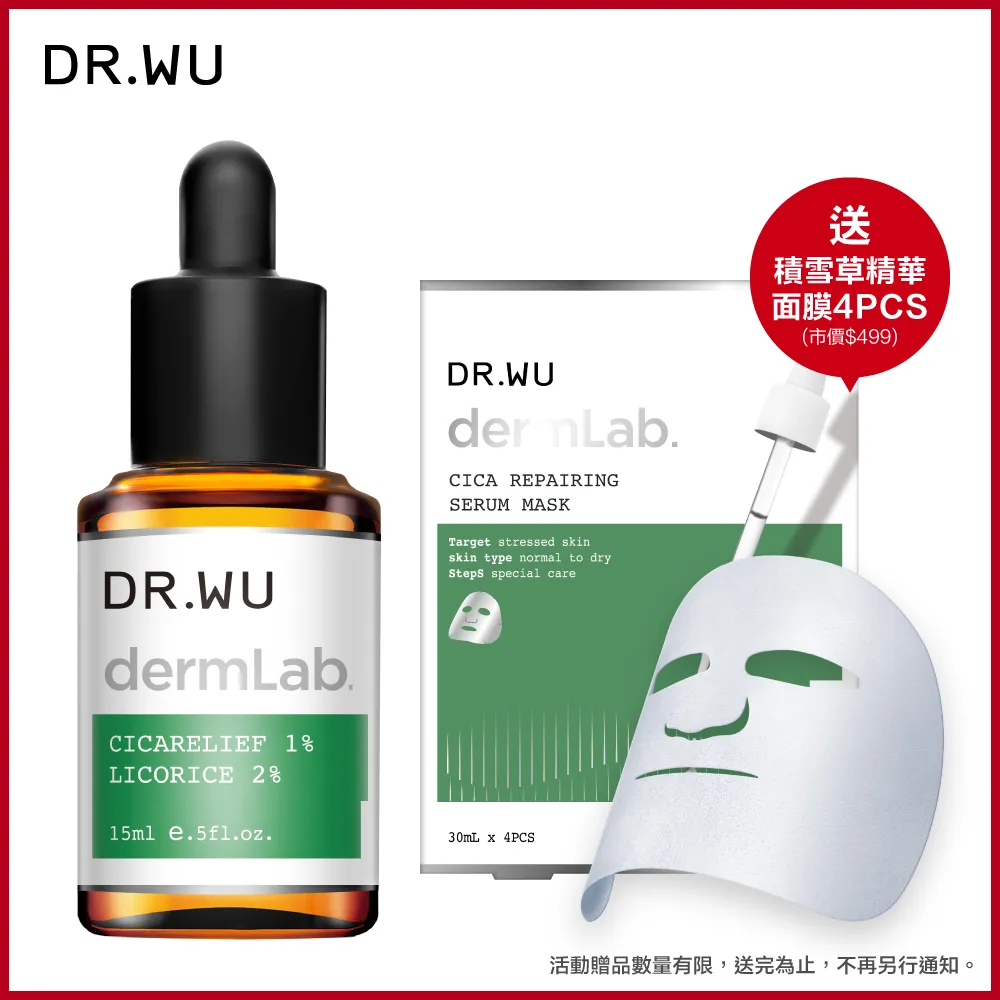 DR.WU 1%積雪草舒敏修護精華 15ml 歷史價格詳細信息