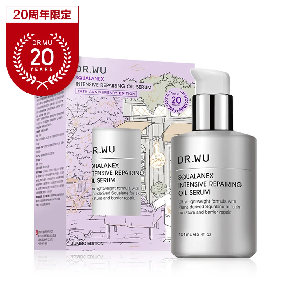 DR.WU【20周年限定】玻尿酸保濕精華乳重量版200ML 歷史價格詳細信息