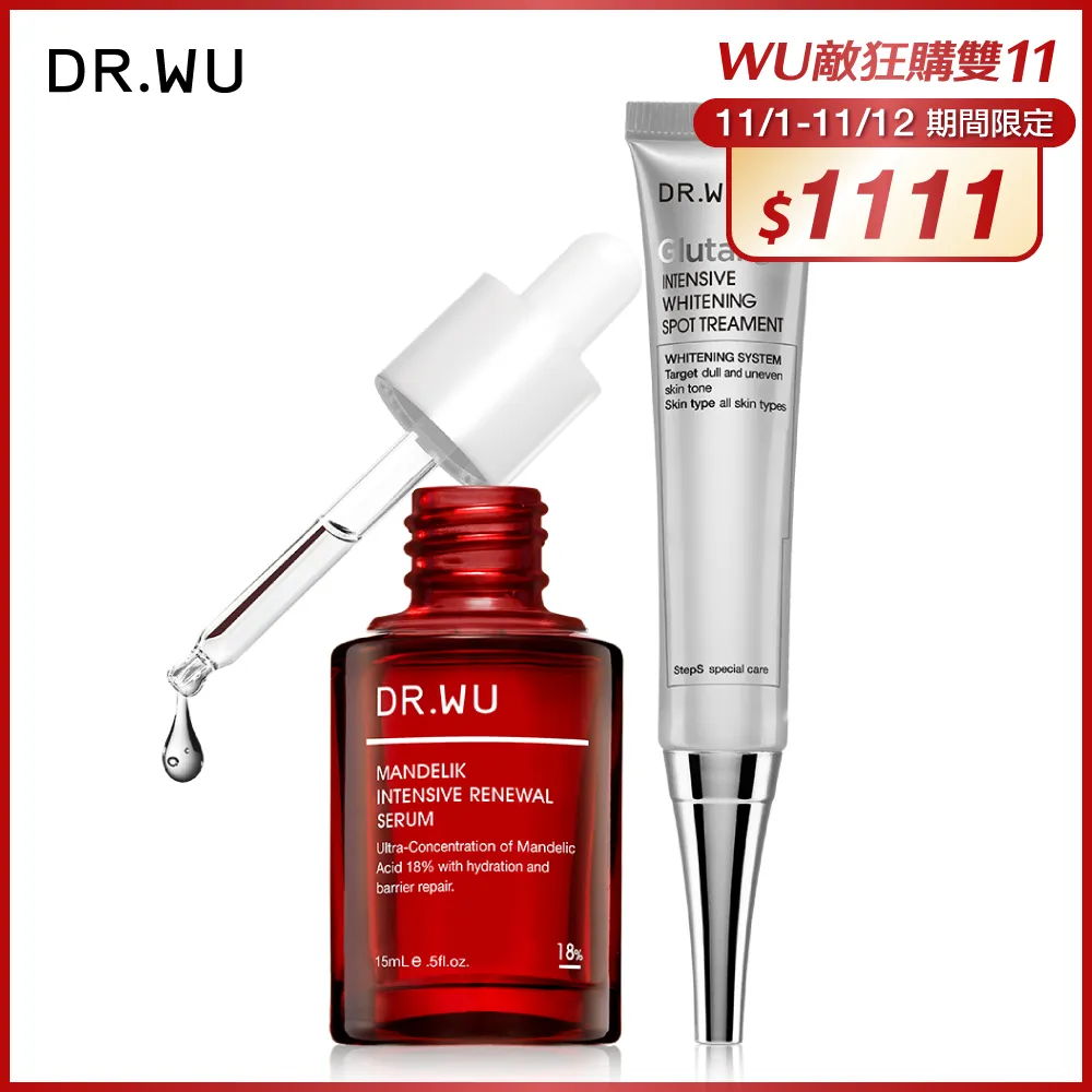 DR.WU 斑點痘印美白煥膚組(1111限定) 歷史價格詳細信息