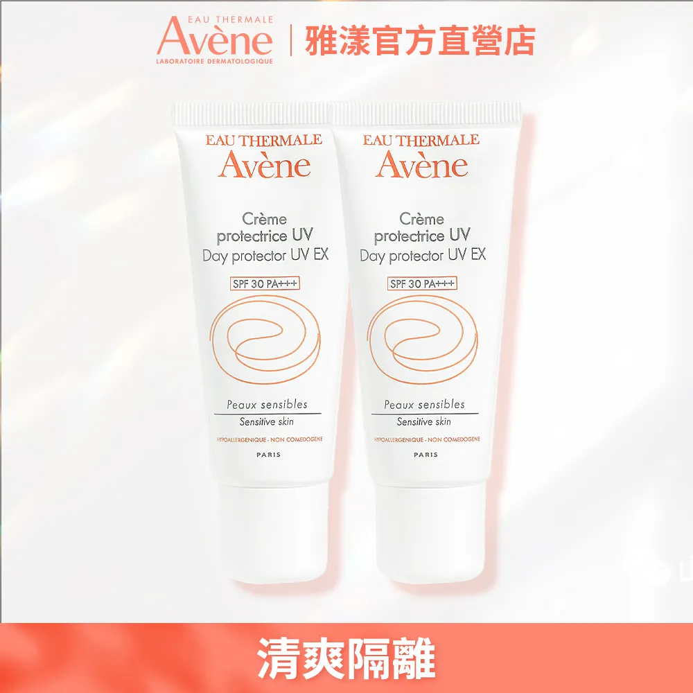 (2入組)雅漾超能控油清爽防曬液SPF50+50ml 歷史價格詳細信息