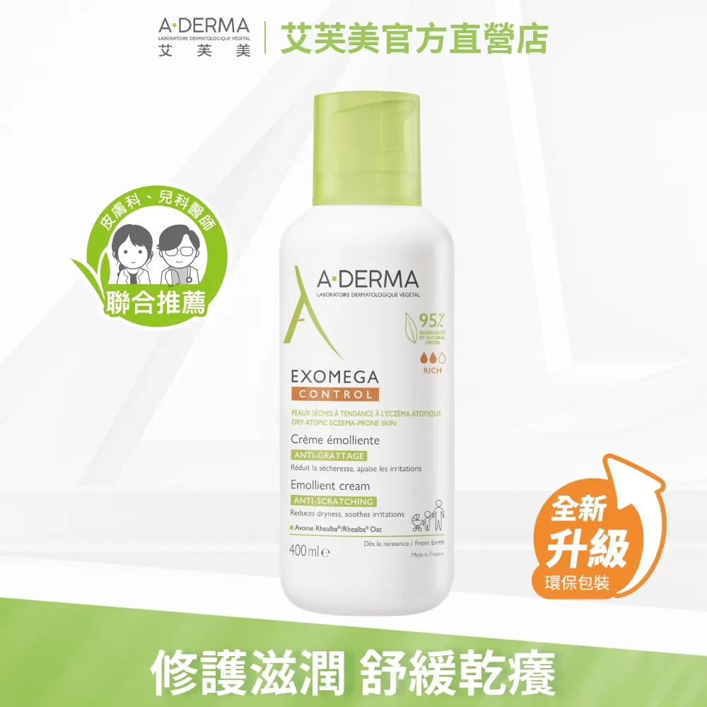 艾芙美 新葉益護佳舒敏霜200ml(2入特惠) 歷史價格詳細信息