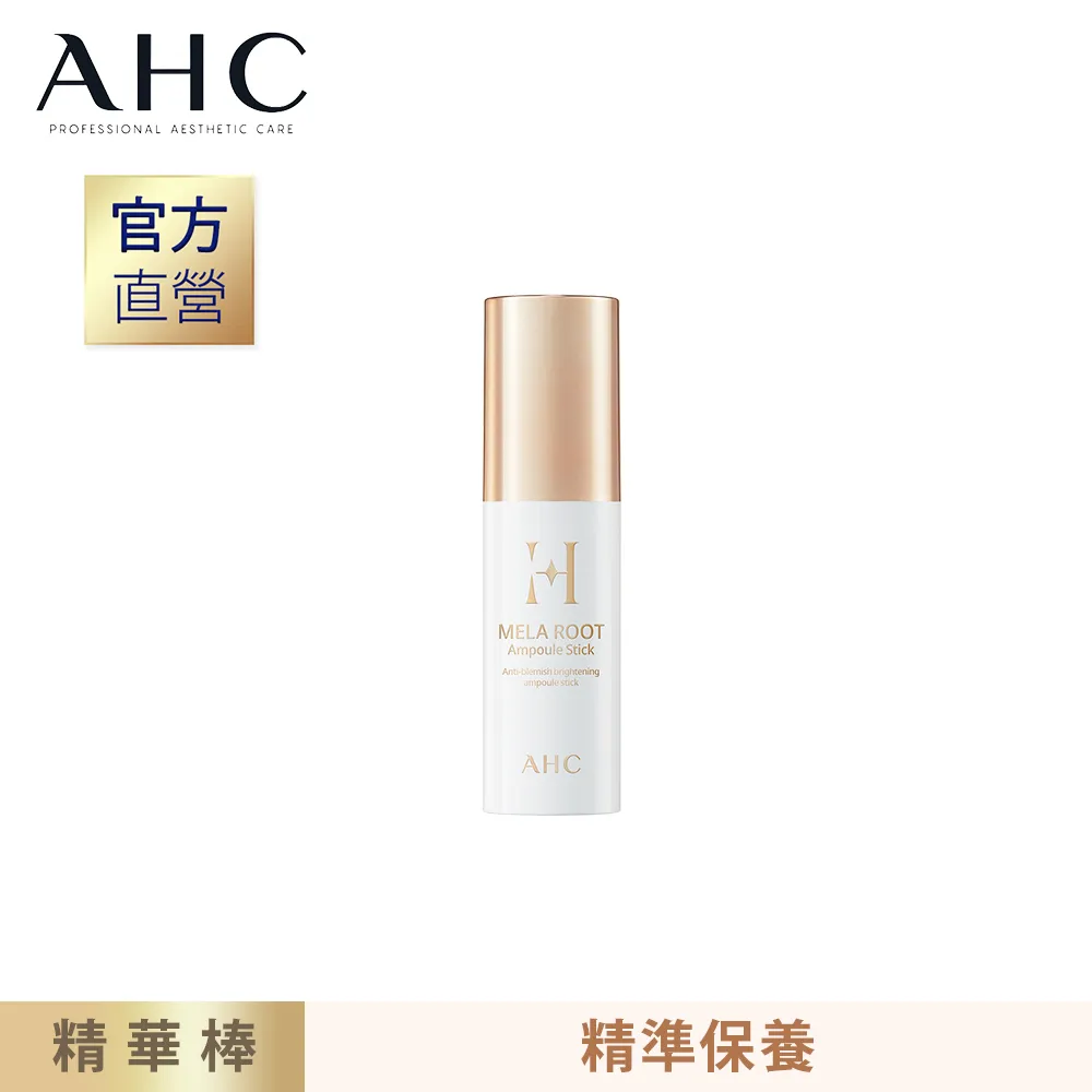 AHC淨透光3天*速效淡斑安瓶精華10ml 歷史價格詳細信息