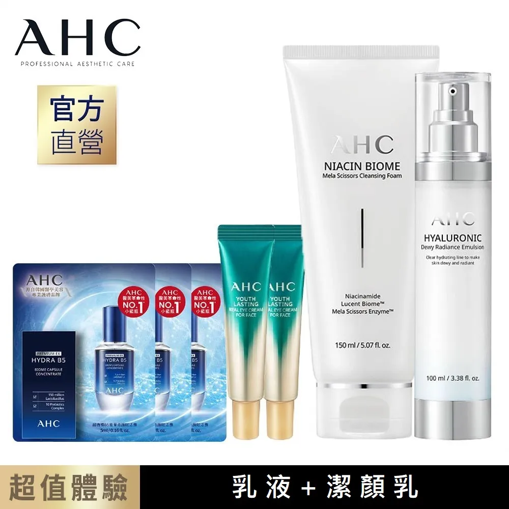 AHC超能玻尿酸保濕肌亮乳液 100ml 歷史價格詳細信息