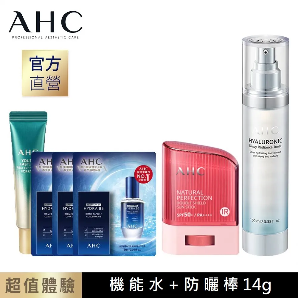 AHC超能玻尿酸保濕肌亮機能水 100ml 歷史價格詳細信息