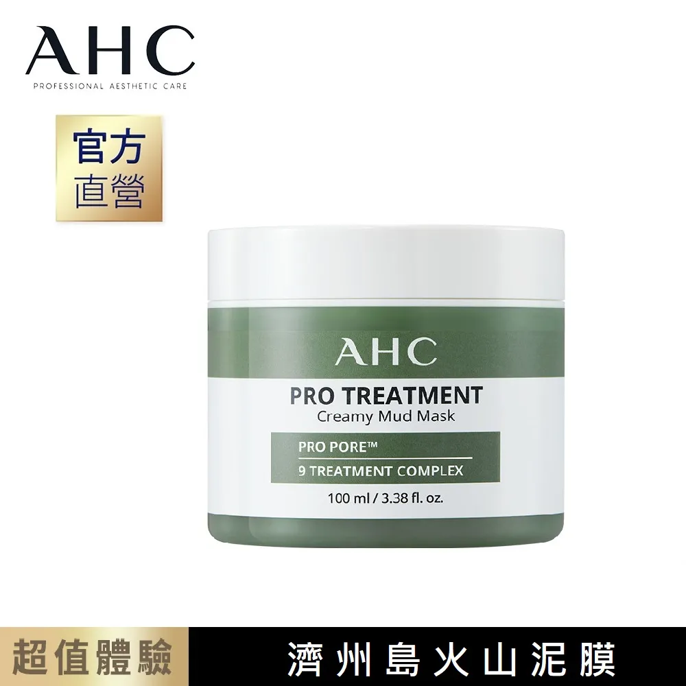 AHC 濟州島毛孔淨化火山泥膜 100ML 2入組 歷史價格詳細信息
