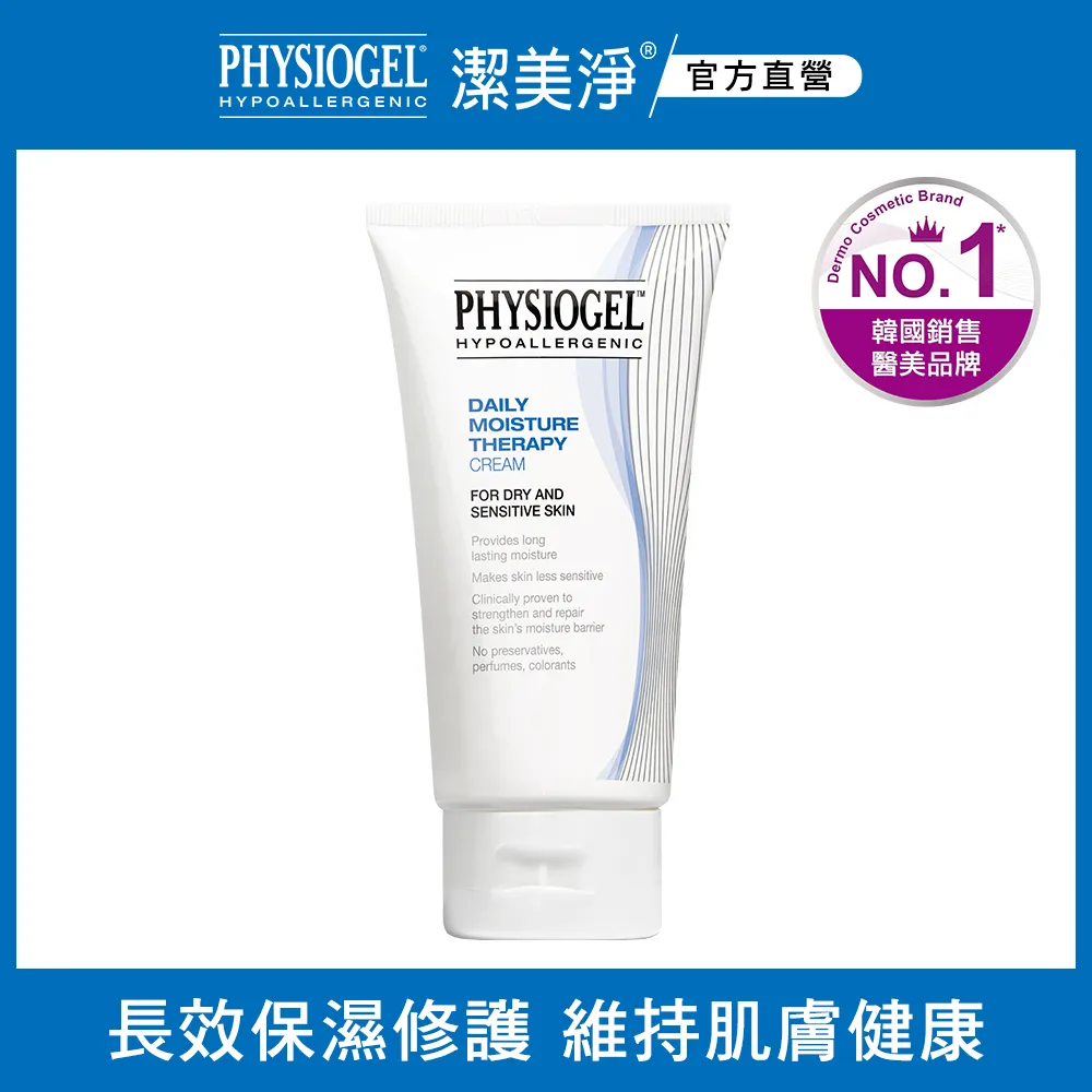 潔美淨層脂質保濕乳霜 150ml【盒損即期品】 歷史價格詳細信息